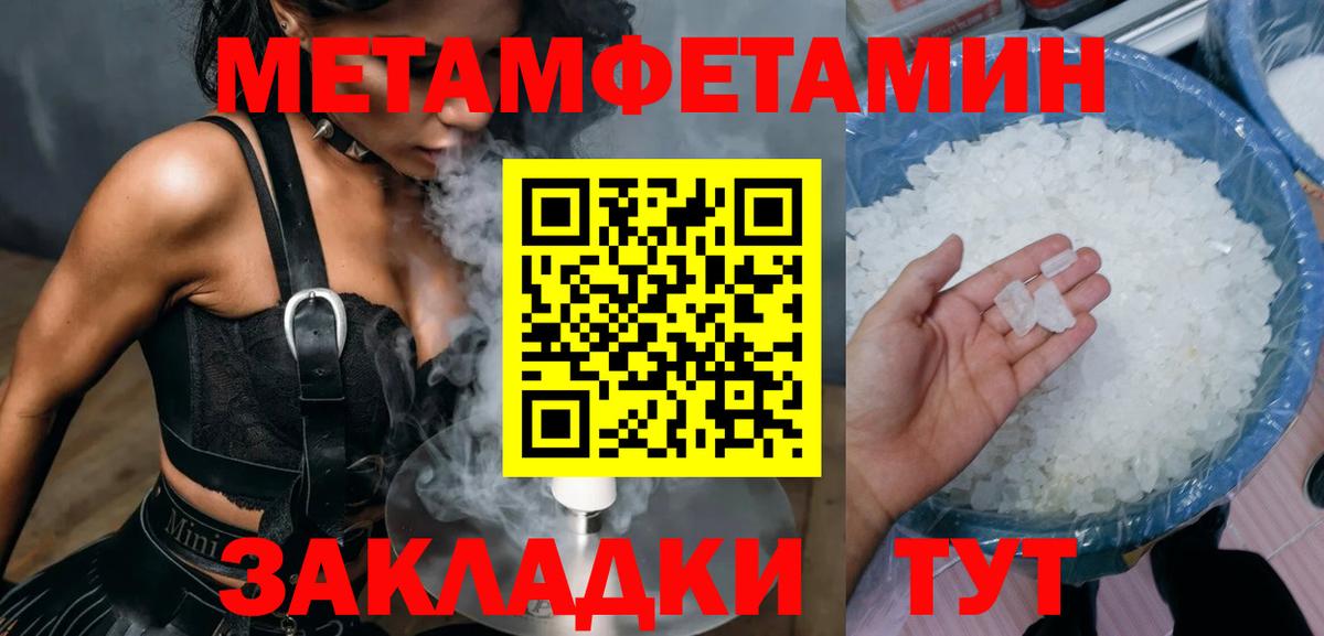 Братск  АМФЕТАМИН 98%  АМФ  Вход с VPN 