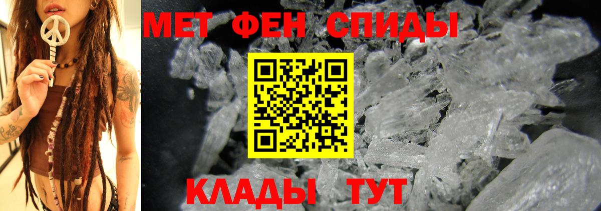АМФЕТАМИН VHQ Братск