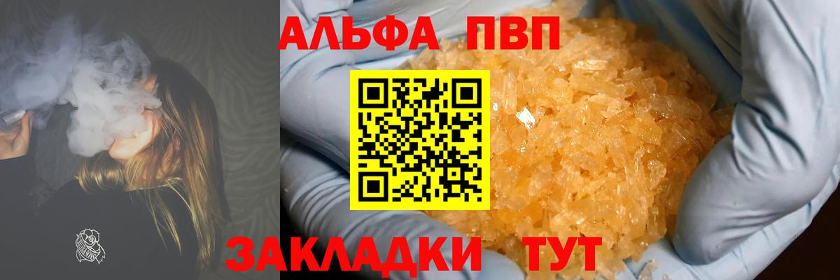 Alpha-PVP кристаллы  Вход с VPN  APVP Соль  Братск  Alpha PVP  Alfa_PVP кристаллы 