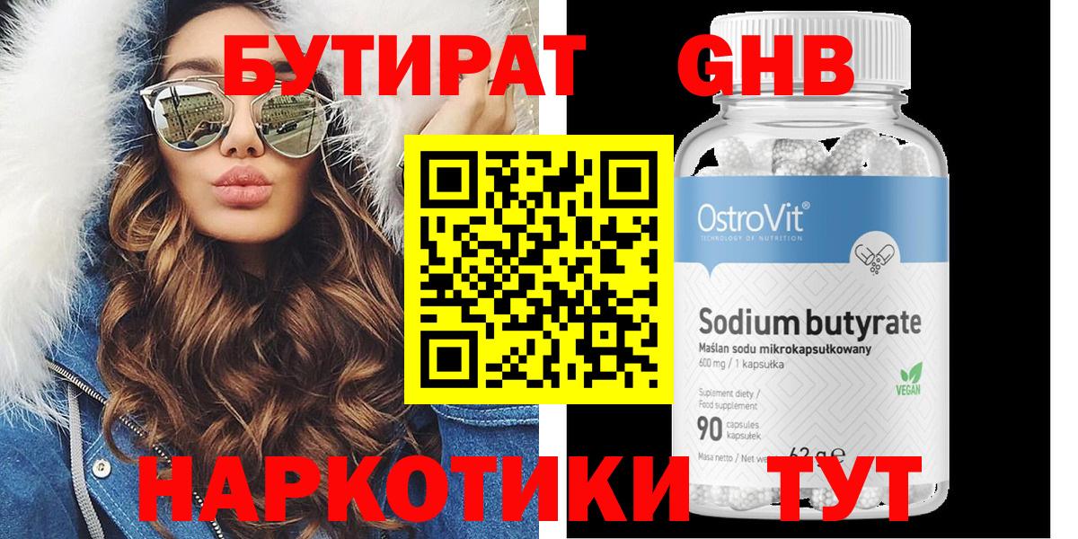 БУТИРАТ буратино  Вход с VPN  Бутират  Братск 