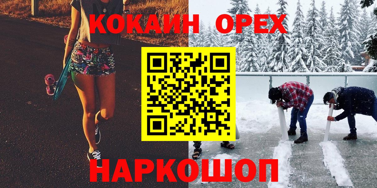 Cocaine 97% Братск