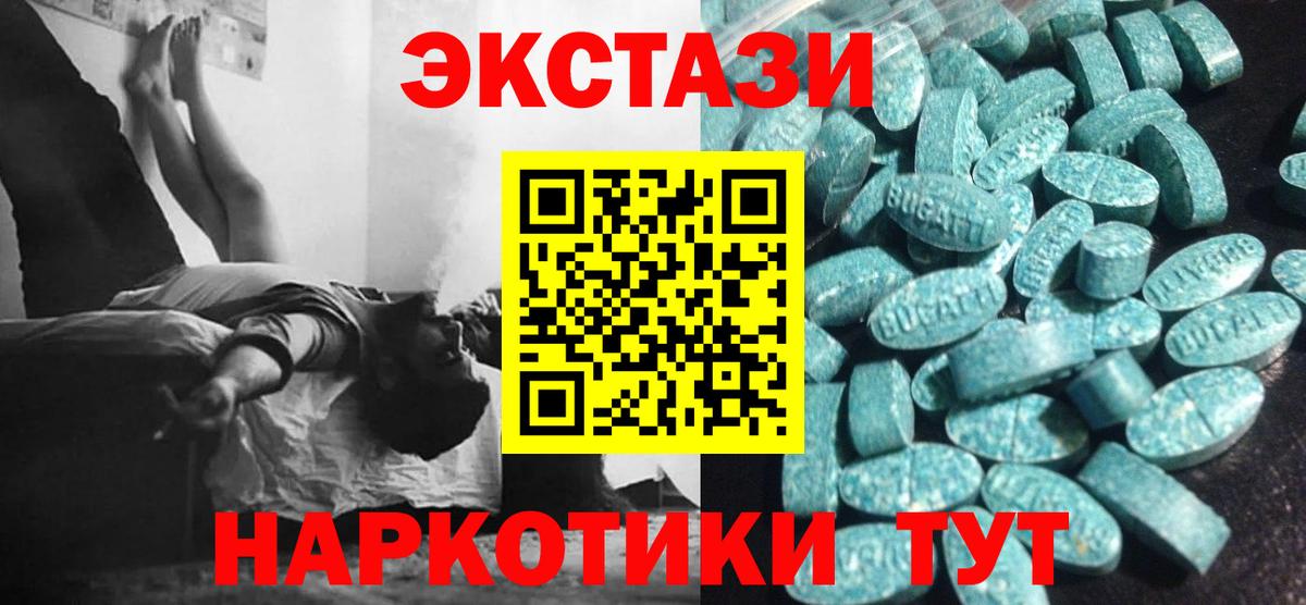 Ecstasy круглые Братск