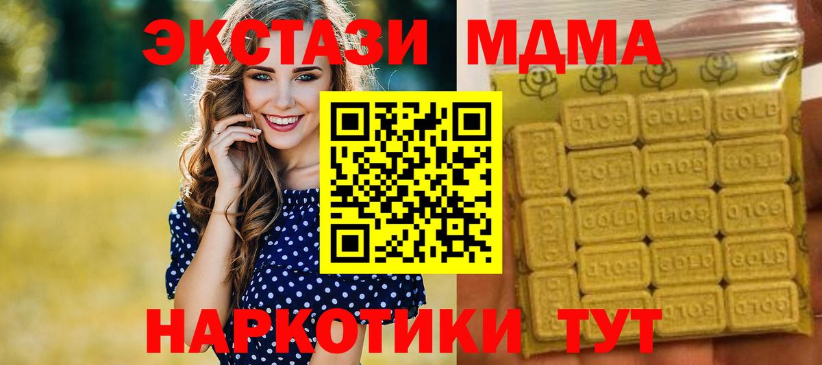ЭКСТАЗИ XTC  Вход с VPN  Братск  ЭКСТАЗИ  магазин продажи наркотиков  Ecstasy Дубай 