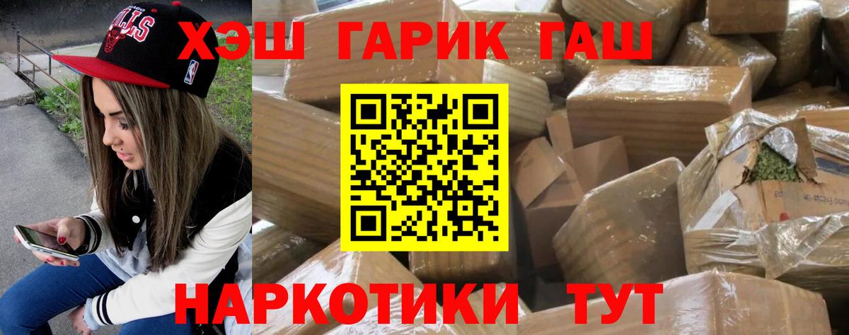 Гашиш Premium Братск