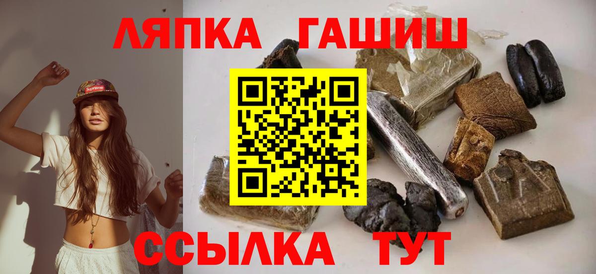продажа наркотиков  ГАШ hashish  Вход с VPN  ГАШ убойный  Братск 