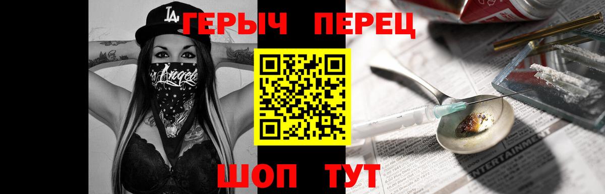 Братск  Героин хмурый  Вход с VPN 