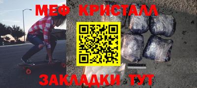 кристаллы Ивантеевка