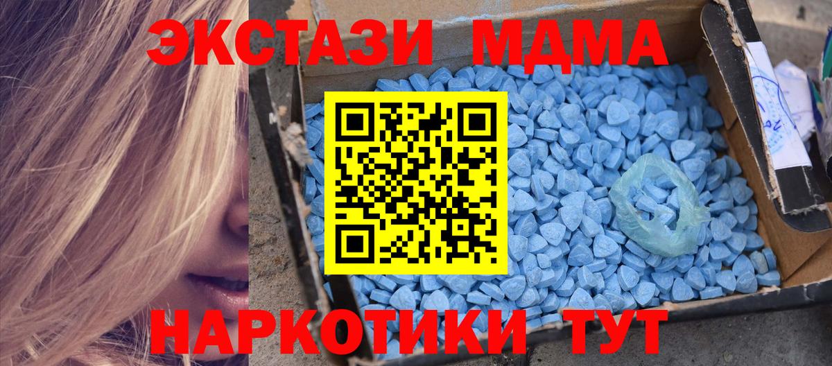 MDMA кристаллы Братск