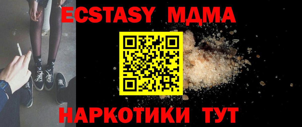 MDMA crystal  Вход с VPN  Братск 