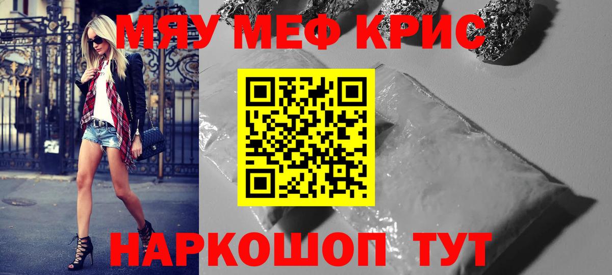 МЕФ  Мефедрон mephedrone  Вход с VPN  Братск  Мефедрон 4 MMC 