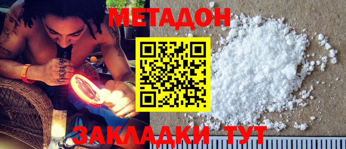  Кокаин Братск