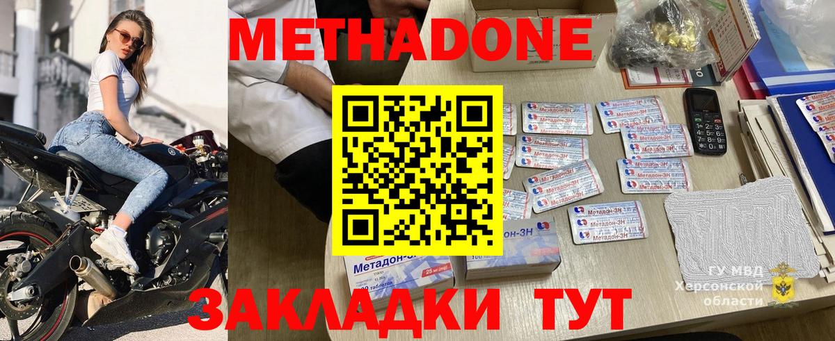 MEGA вход  Метадон VHQ  Метадон кристалл  Вход с VPN  Братск 