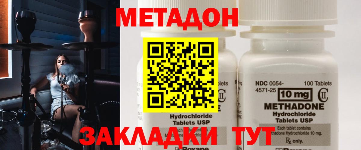МЕТАДОН белоснежный Братск