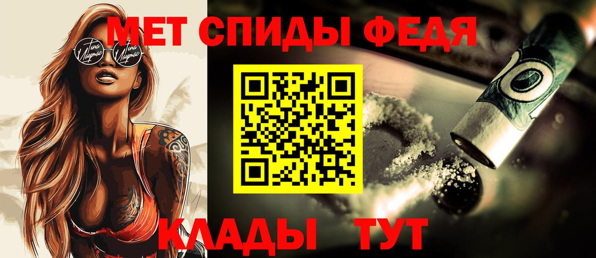 Первитин мет Братск