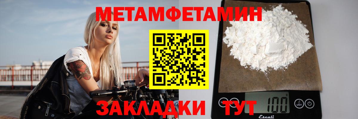 Метамфетамин кристалл  Вход с VPN  МЕТАМФЕТАМИН  Братск  Метамфетамин кристалл 