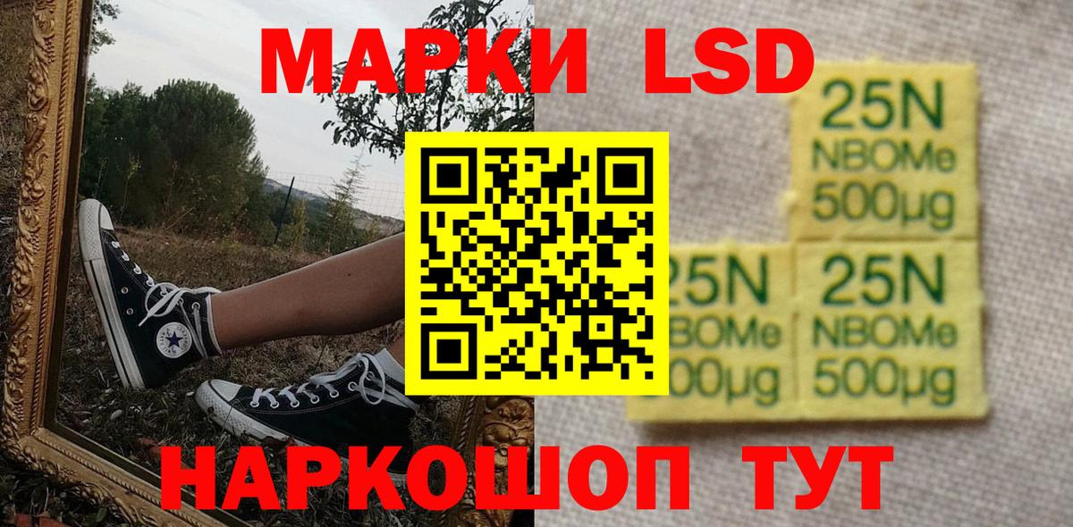 Марки N-bome 1,5мг  Вход с VPN  Братск 