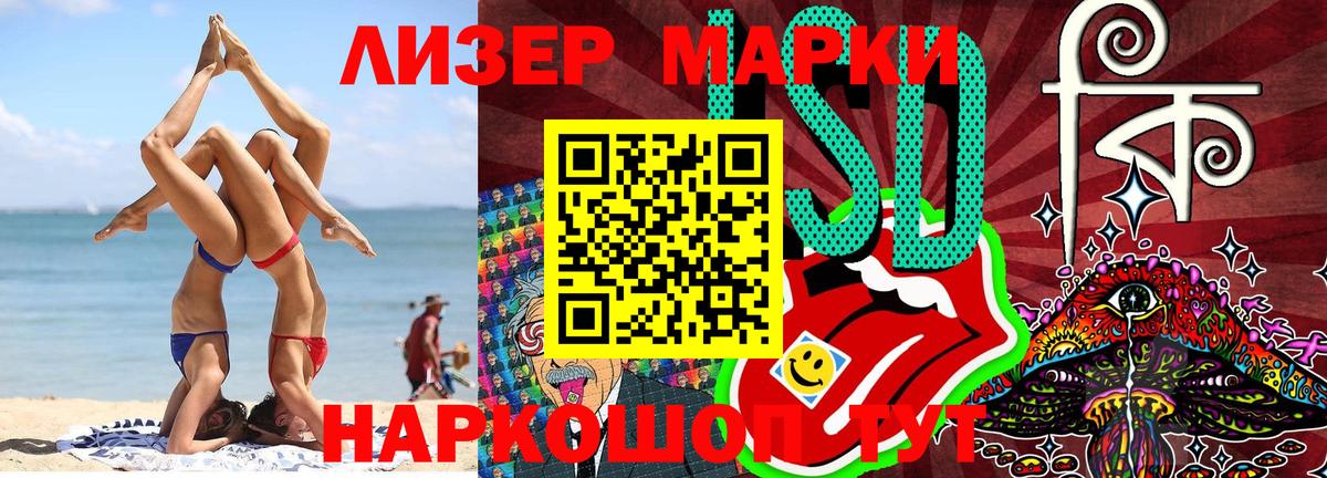 Марки NBOMe 1500мкг Братск