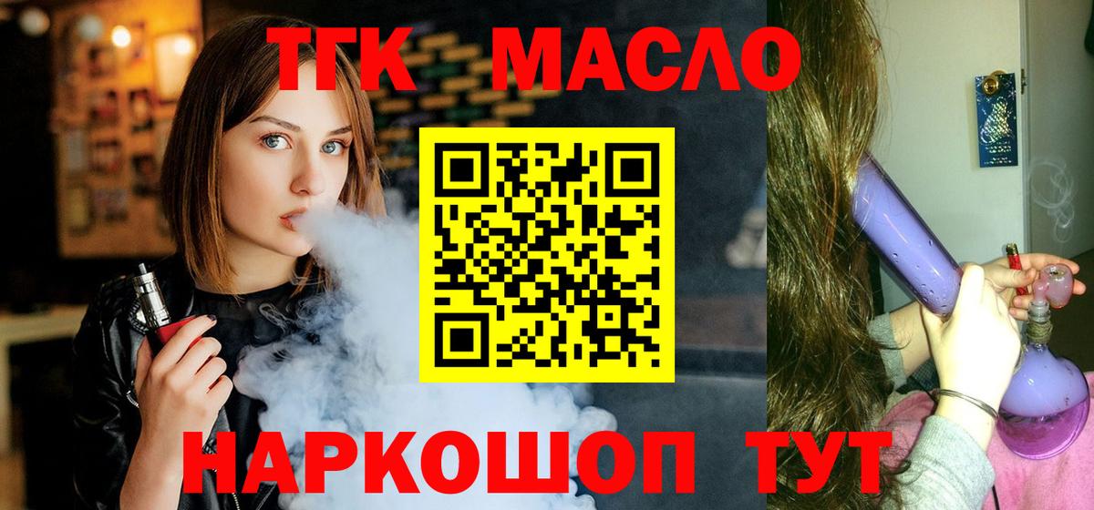 Дистиллят ТГК жижа Братск